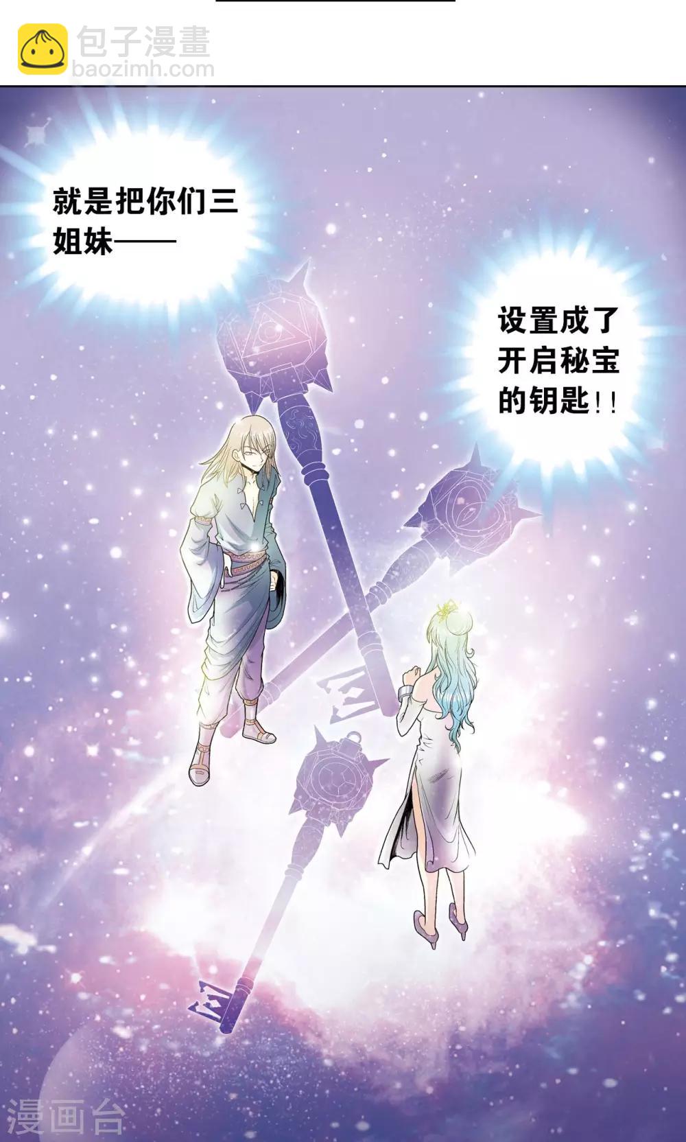 第62话 秘密中的绝密38