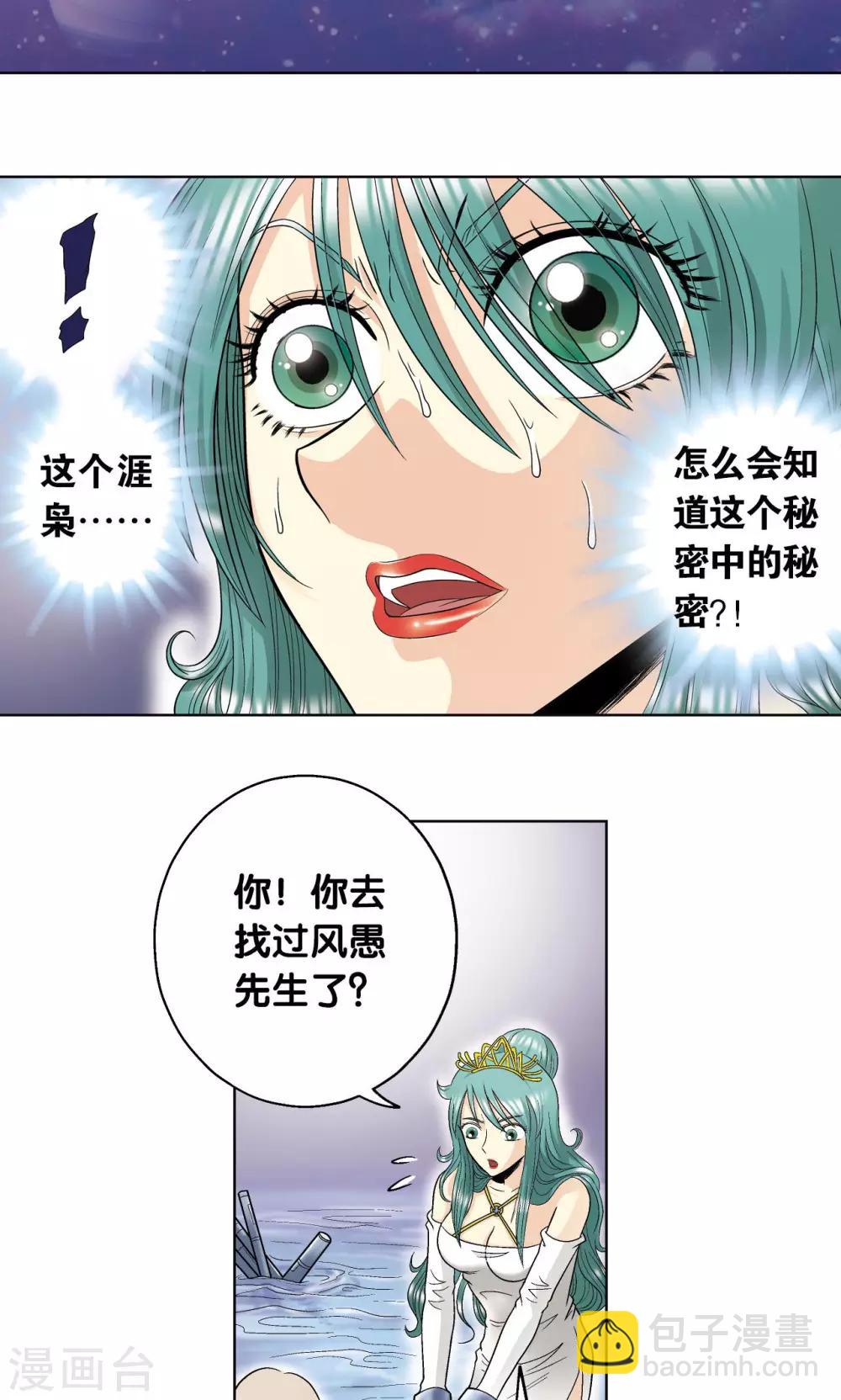 第62话 秘密中的绝密39