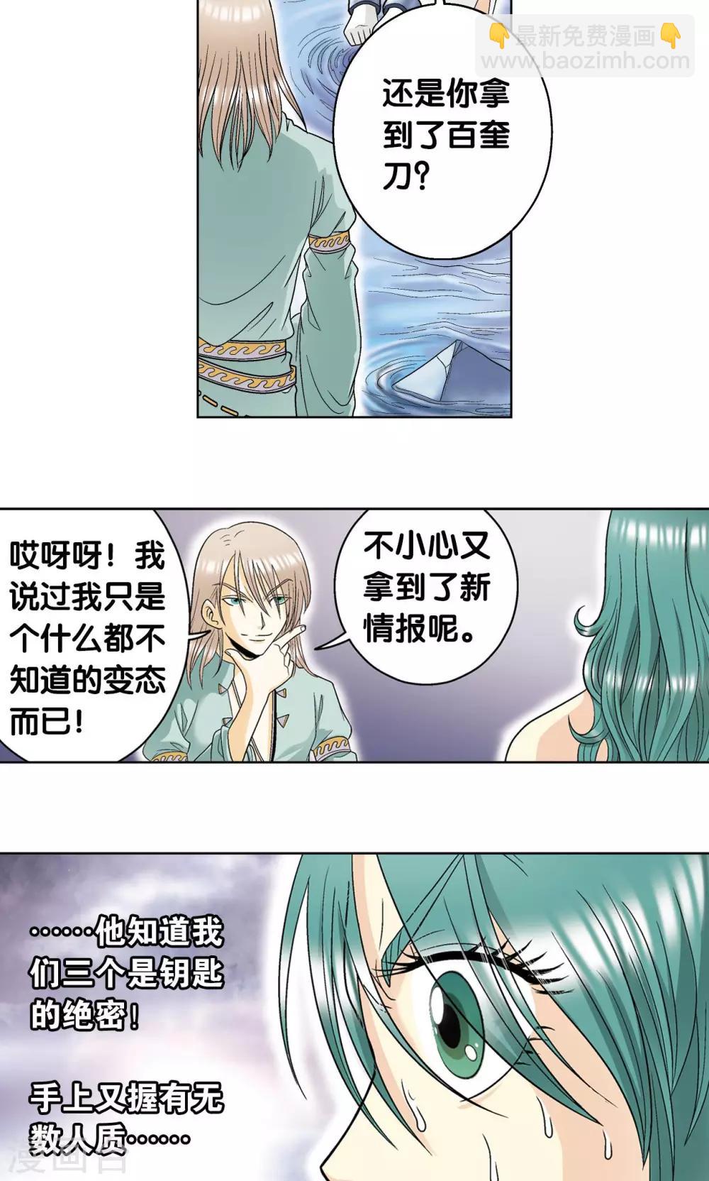 第62话 秘密中的绝密40