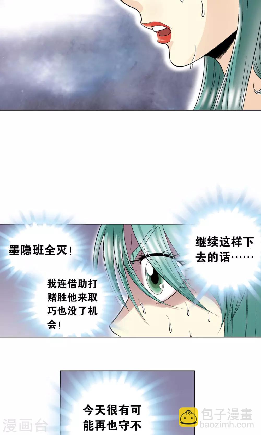 第62话 秘密中的绝密41