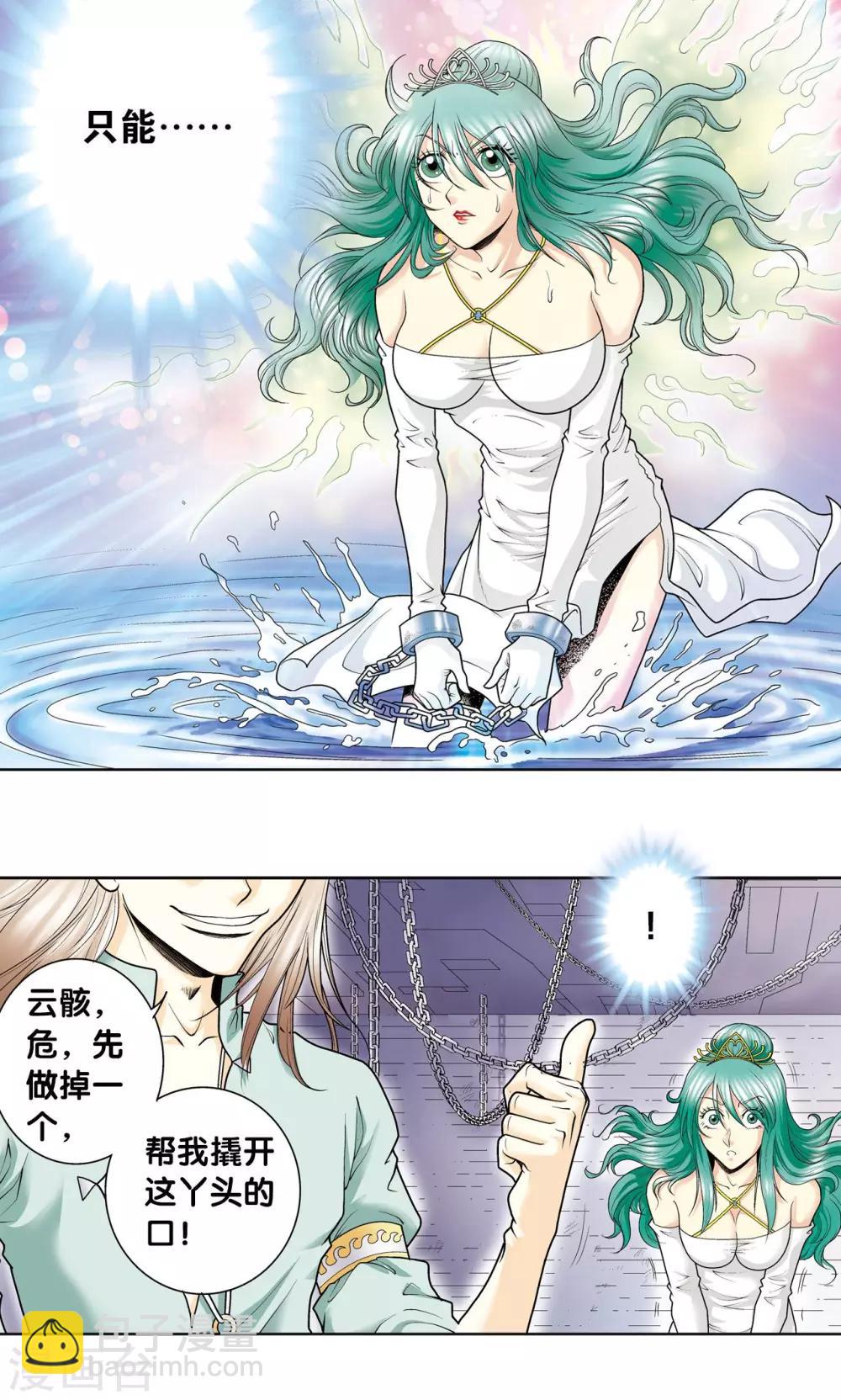第62话 秘密中的绝密44