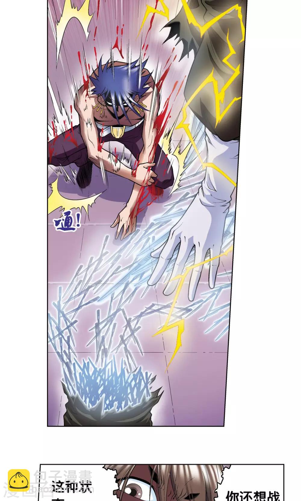 第62话 秘密中的绝密5
