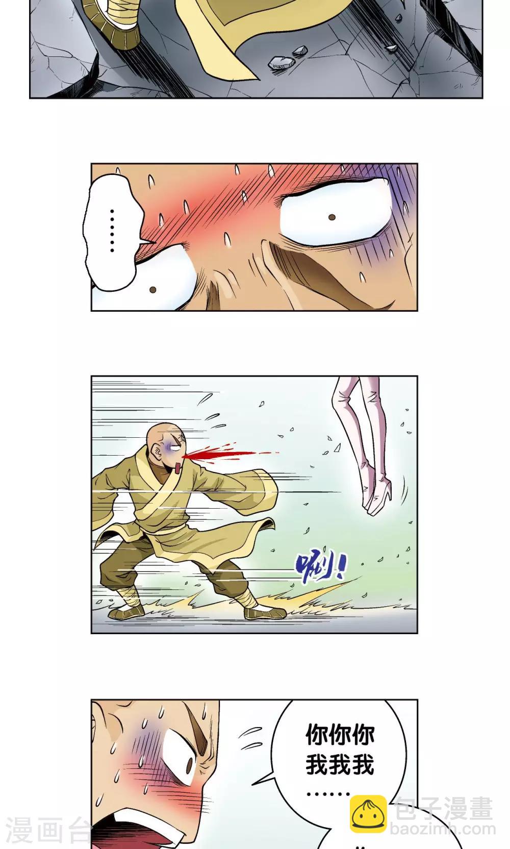 第63话 飞船门外10