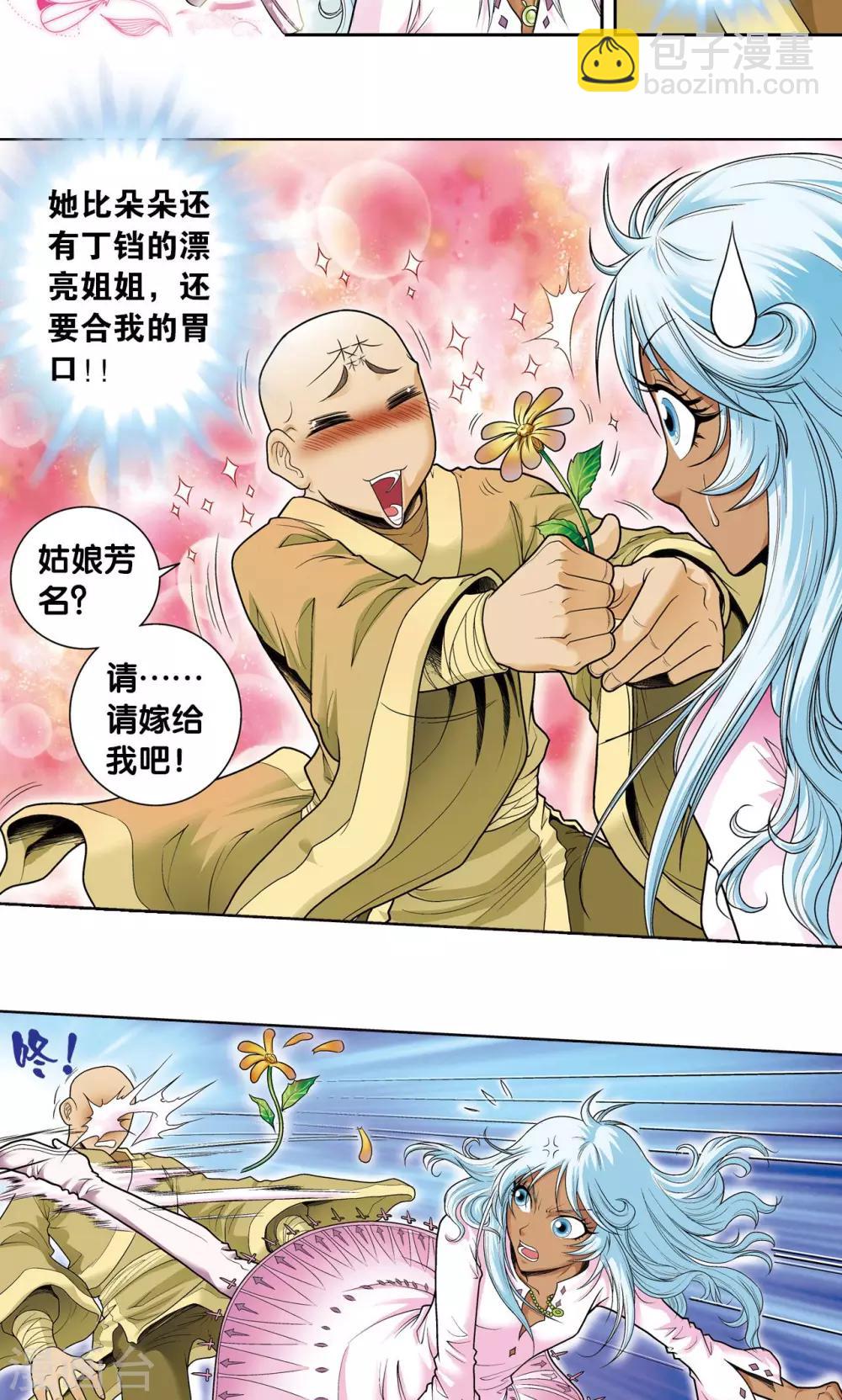 第63话 飞船门外12