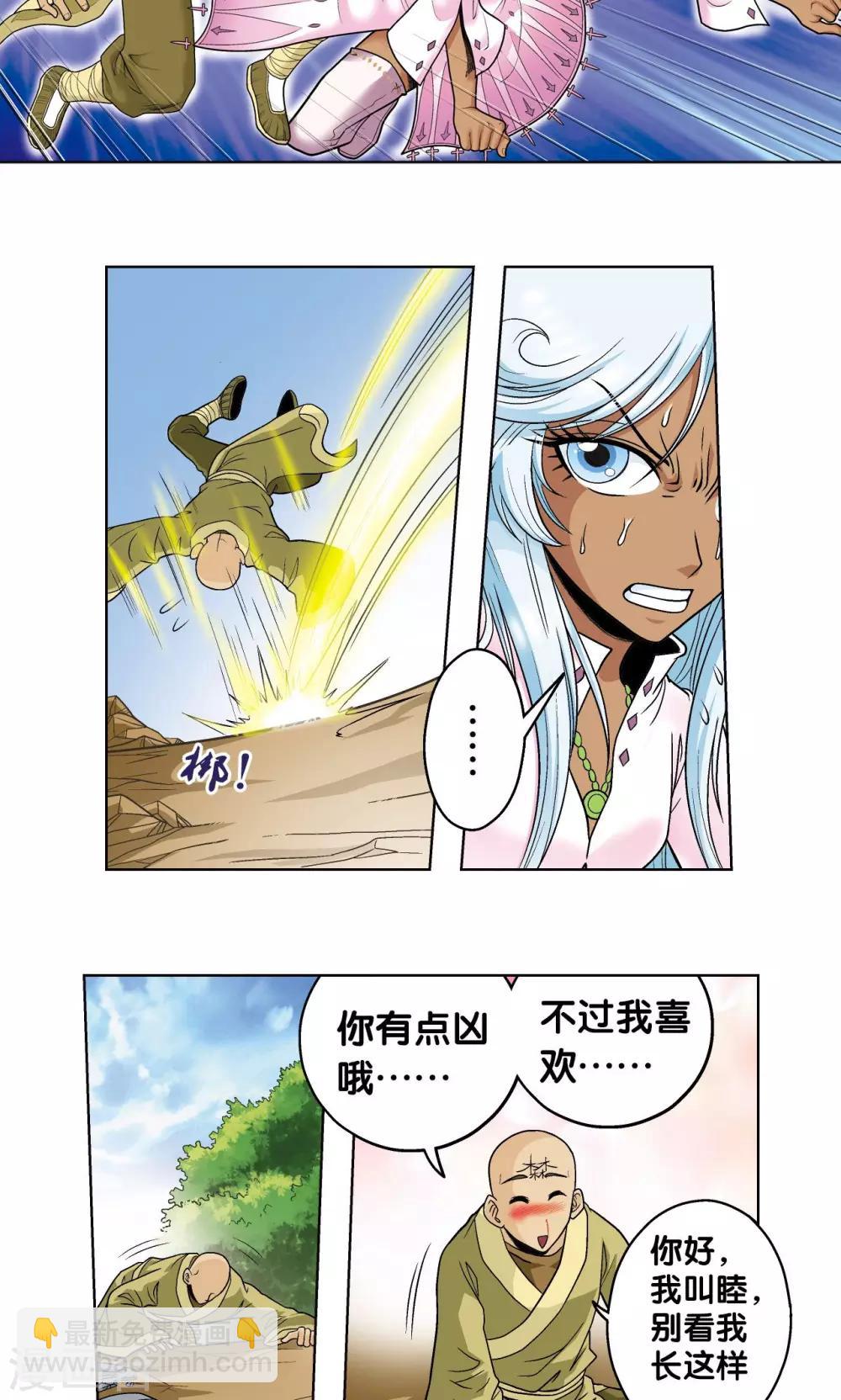 第63话 飞船门外13