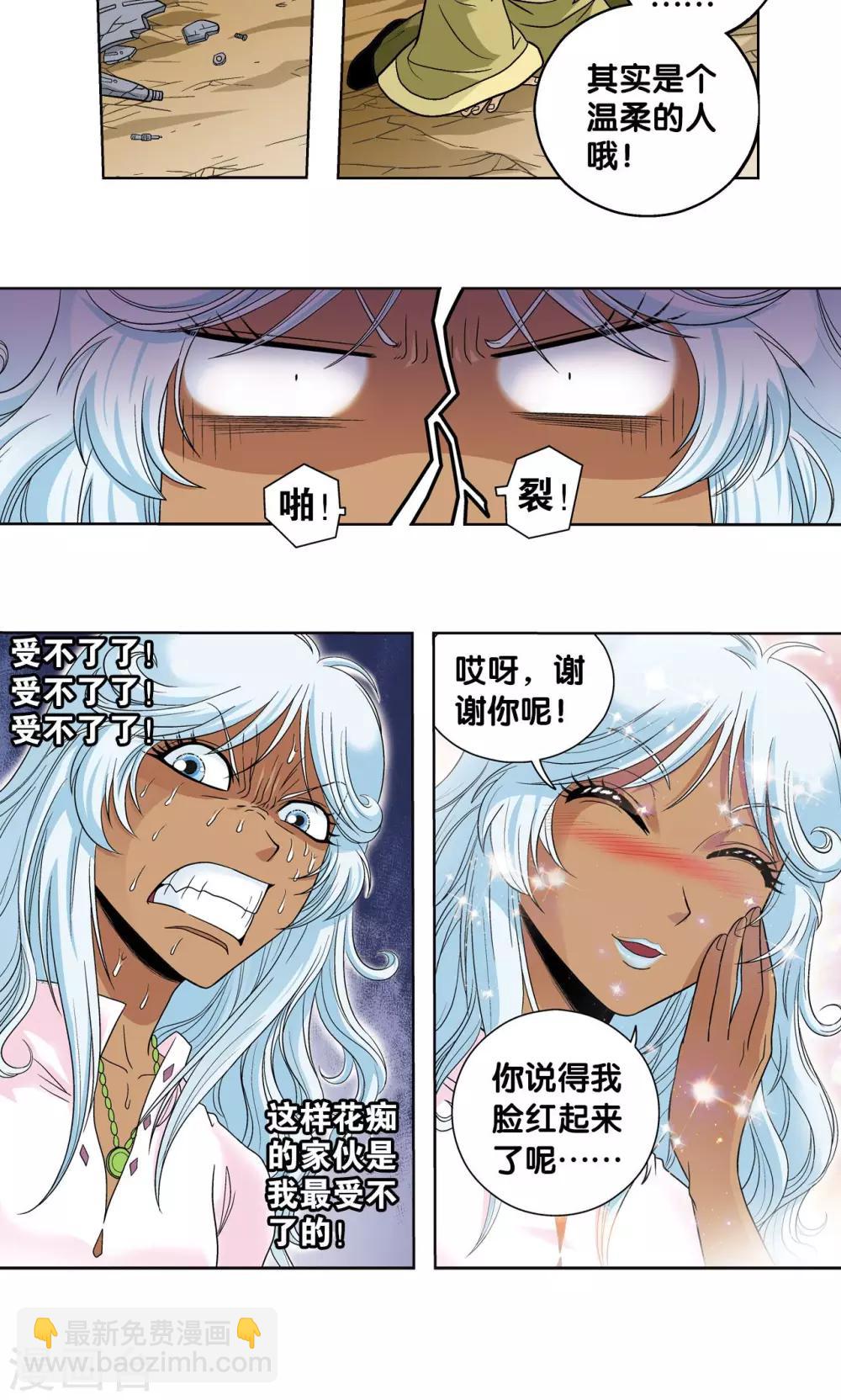 第63话 飞船门外14