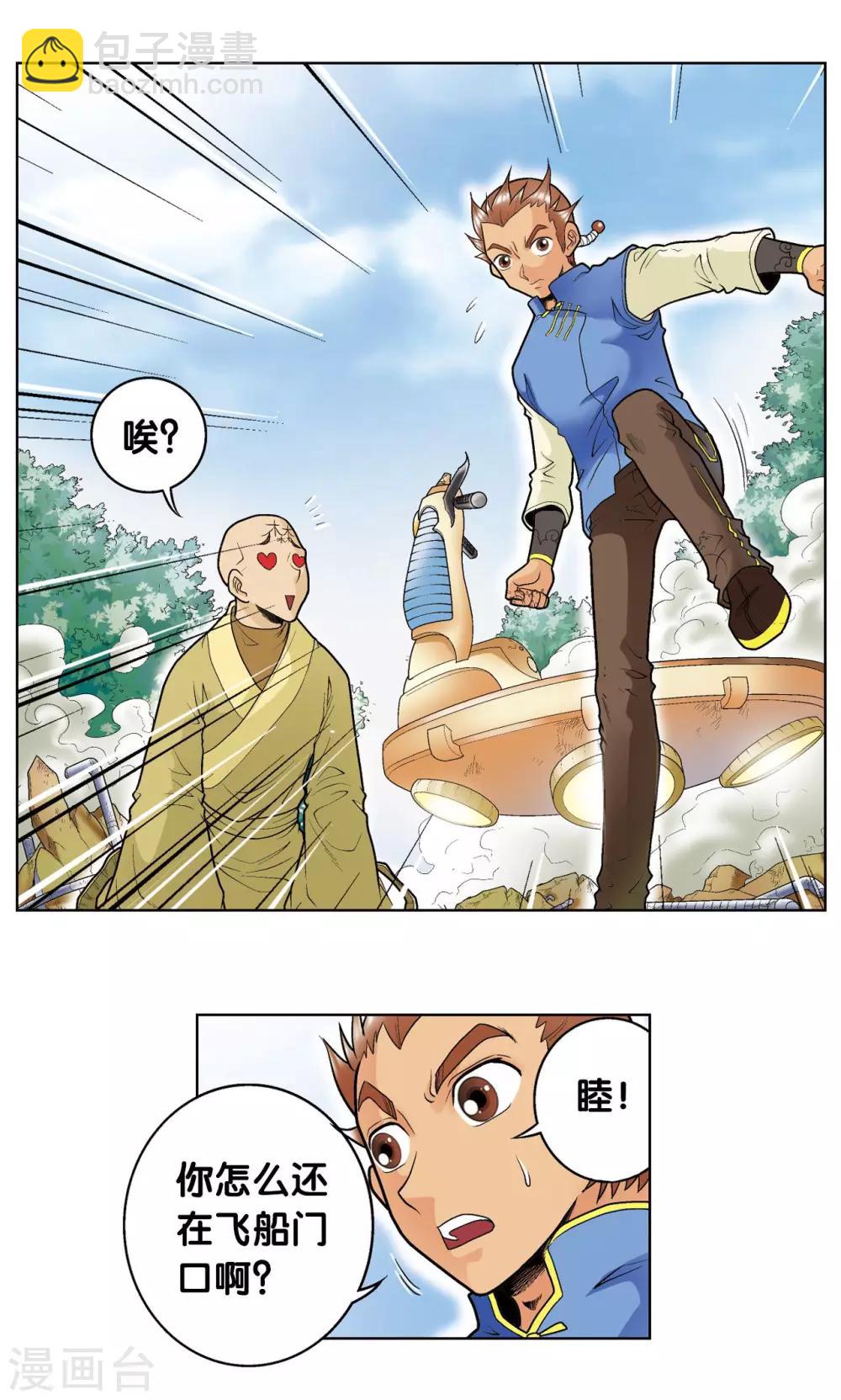 第63话 飞船门外18