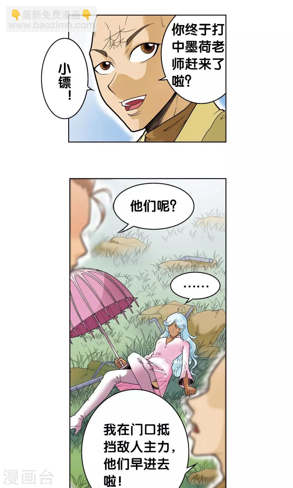 第63话 飞船门外19