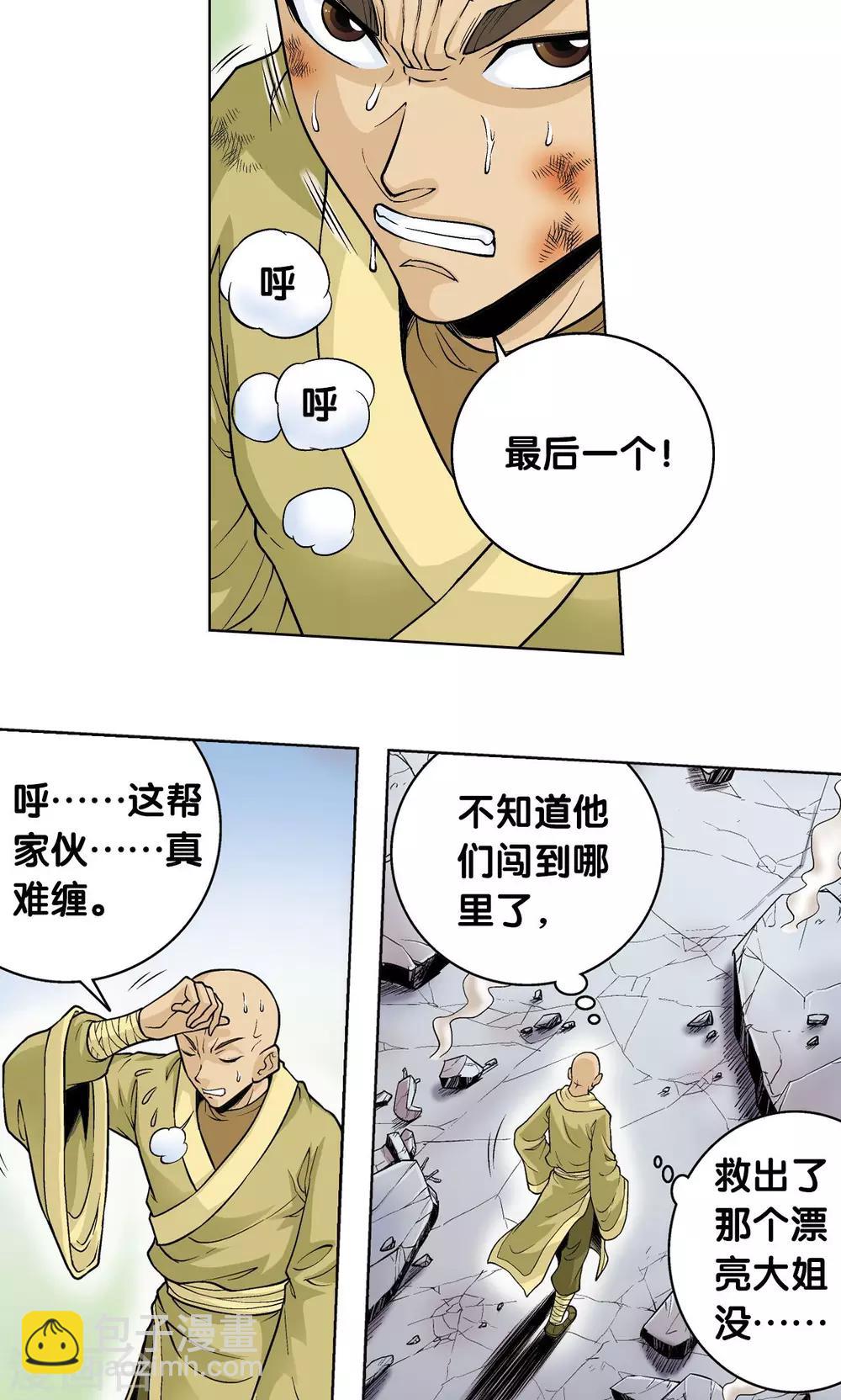 第63话 飞船门外2