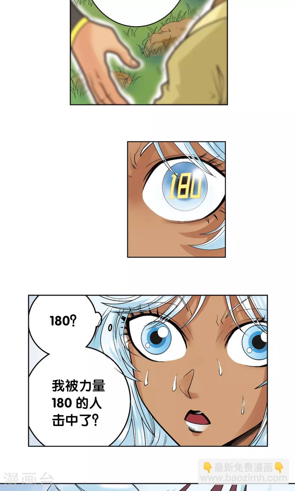 第63话 飞船门外20
