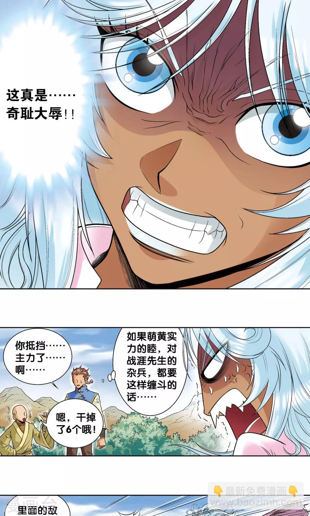 第63话 飞船门外21
