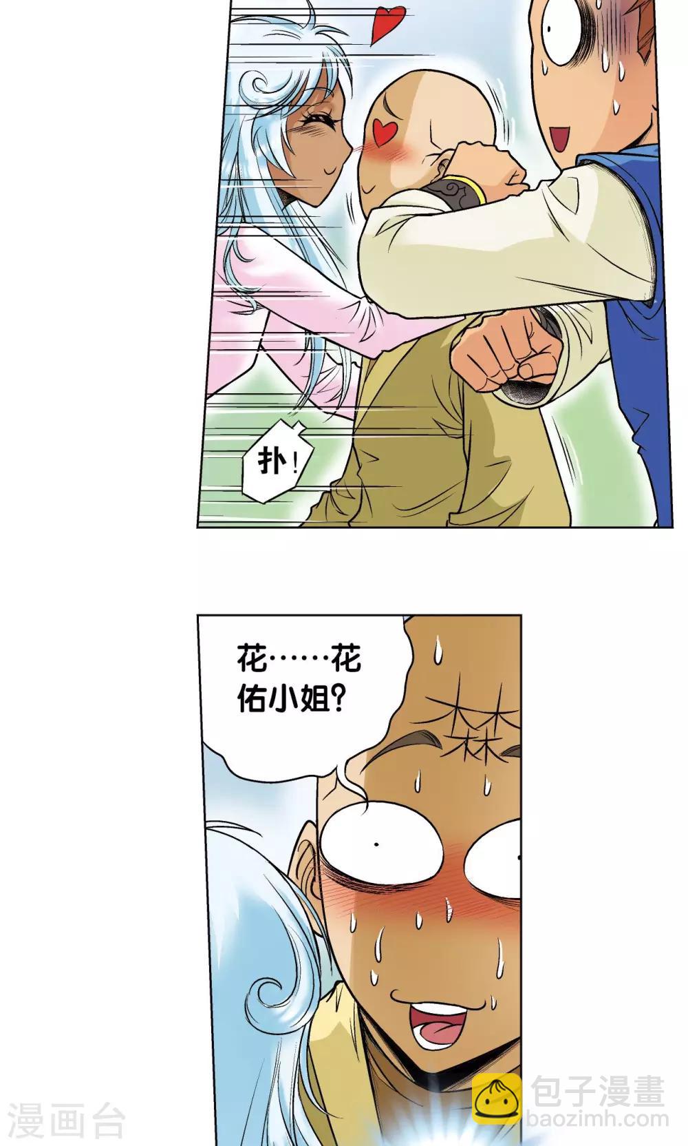 第63话 飞船门外23