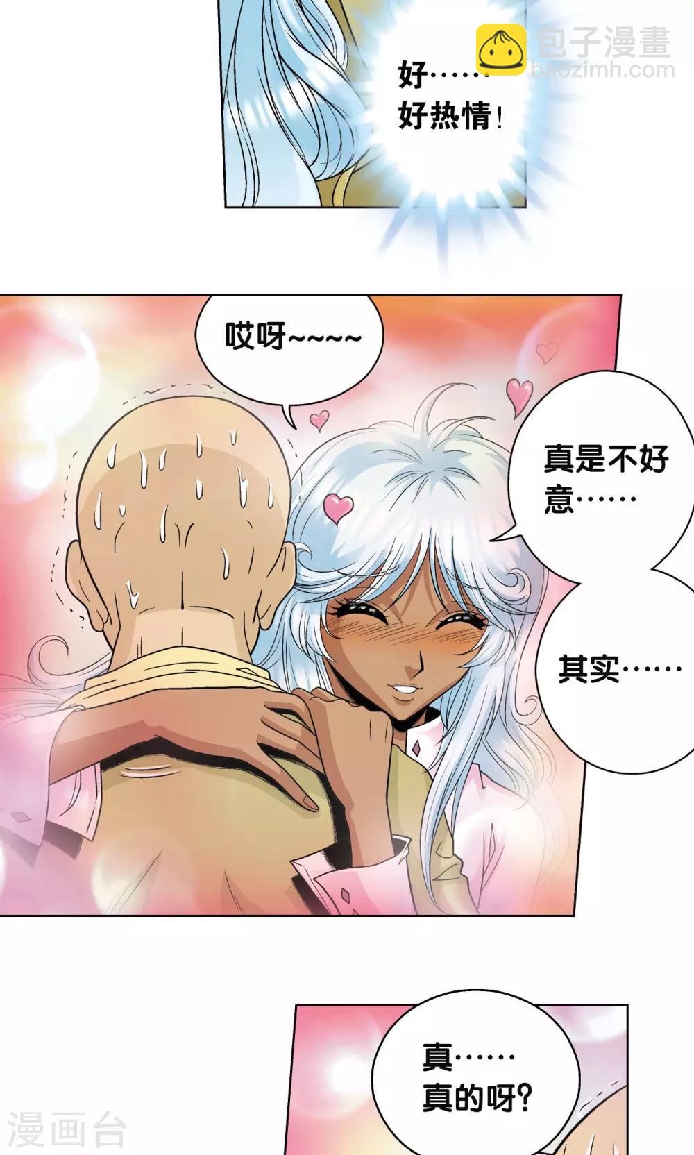 第63话 飞船门外24