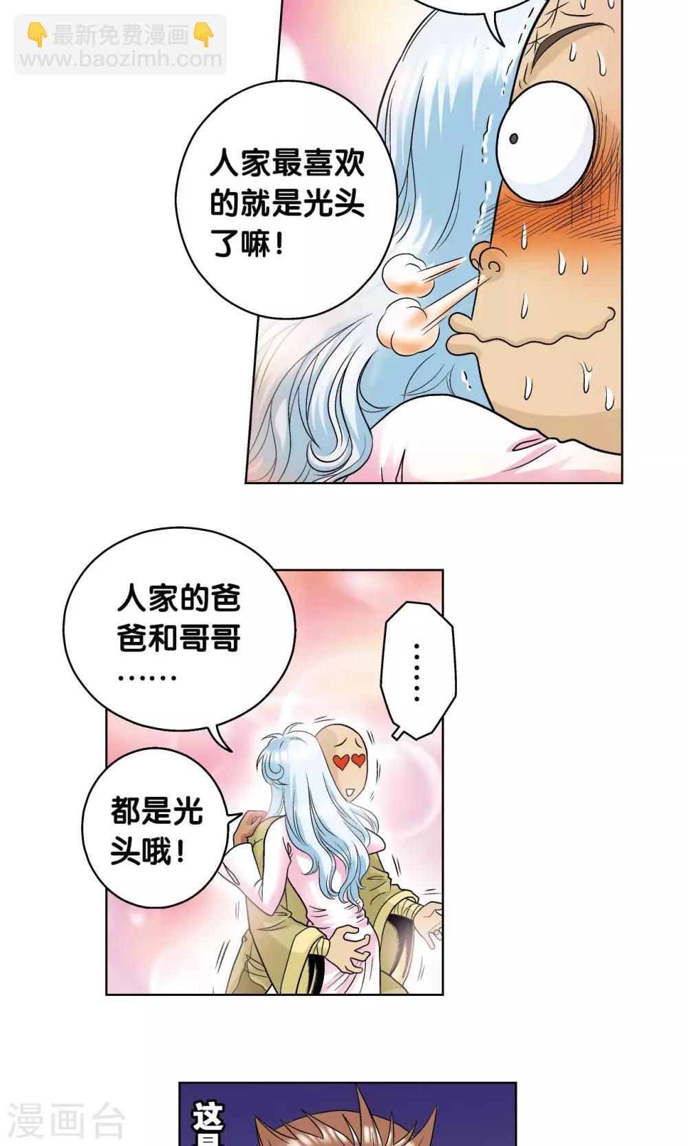 第63话 飞船门外25