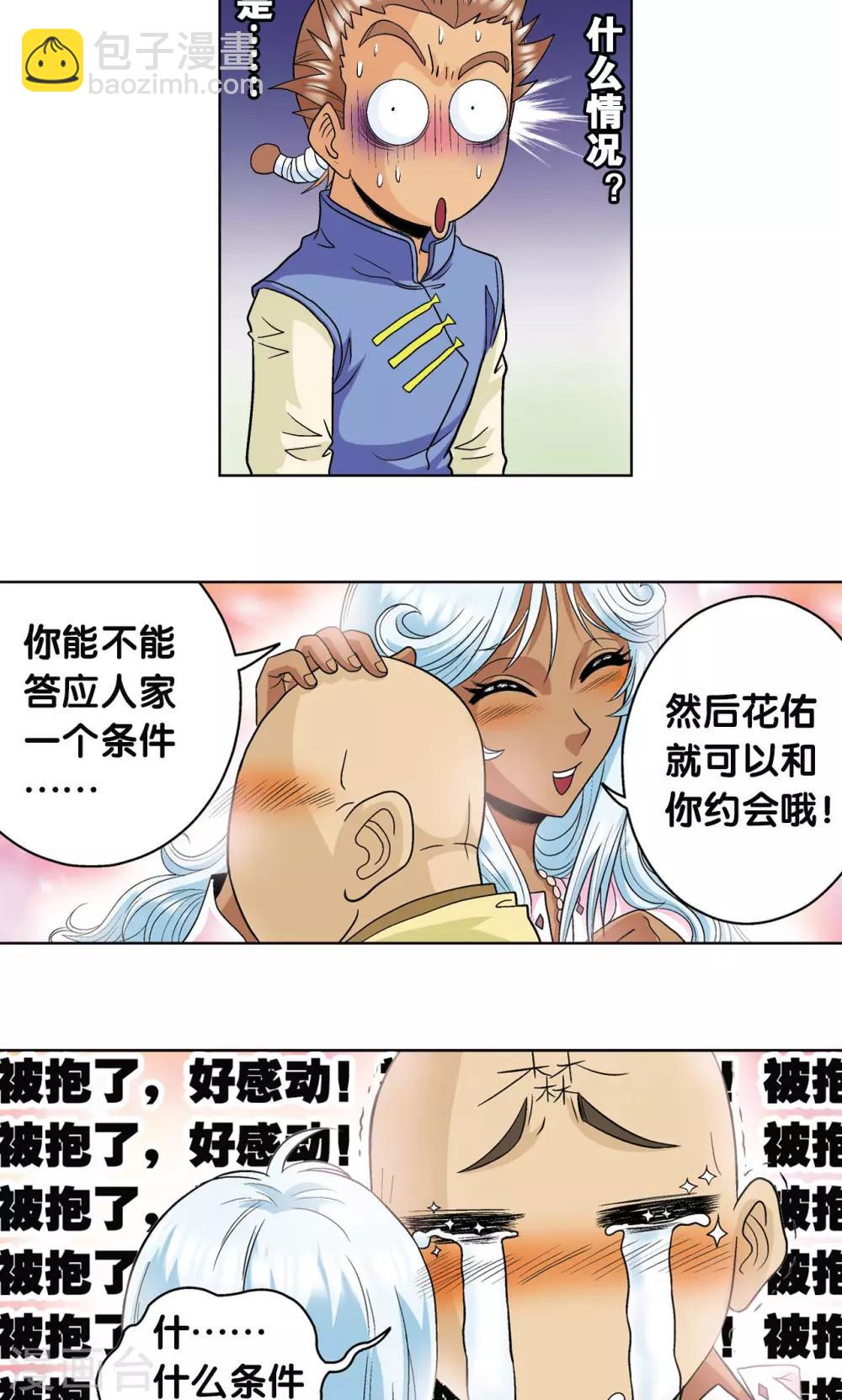 第63话 飞船门外26