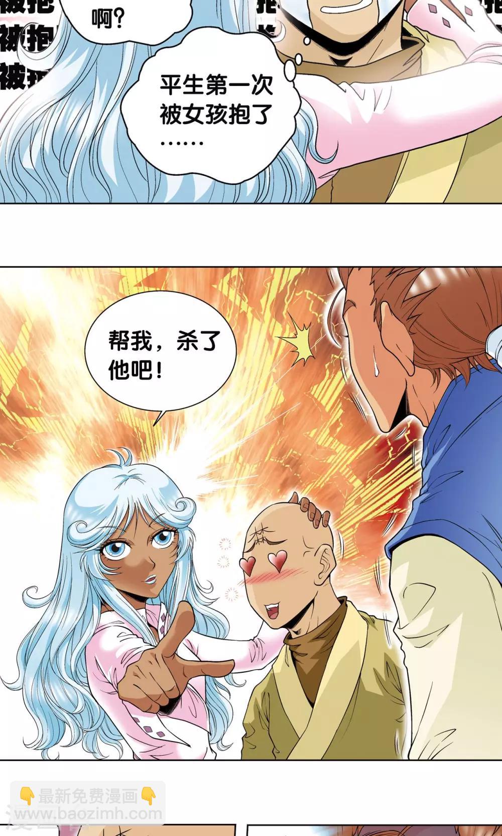 第63话 飞船门外27
