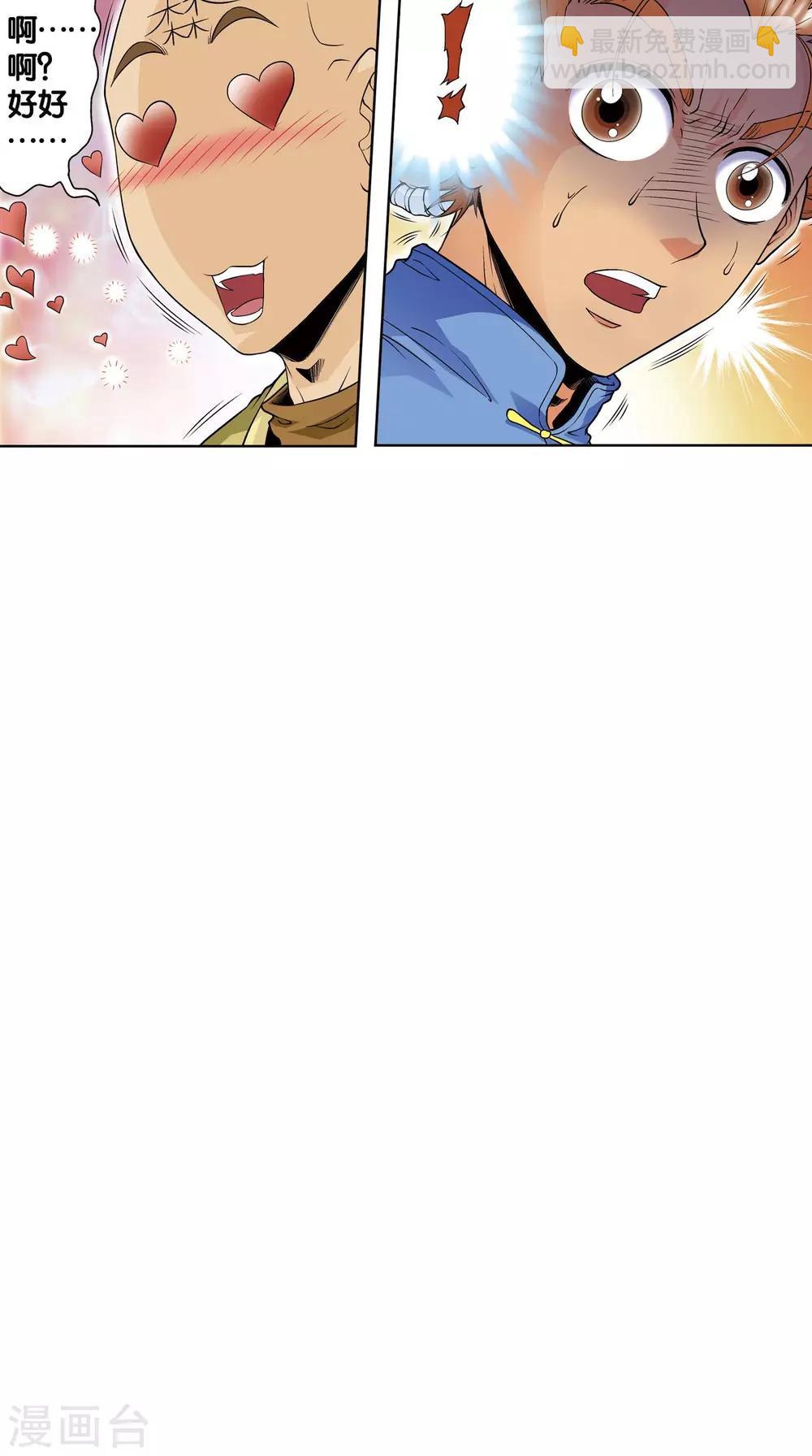 第63话 飞船门外28