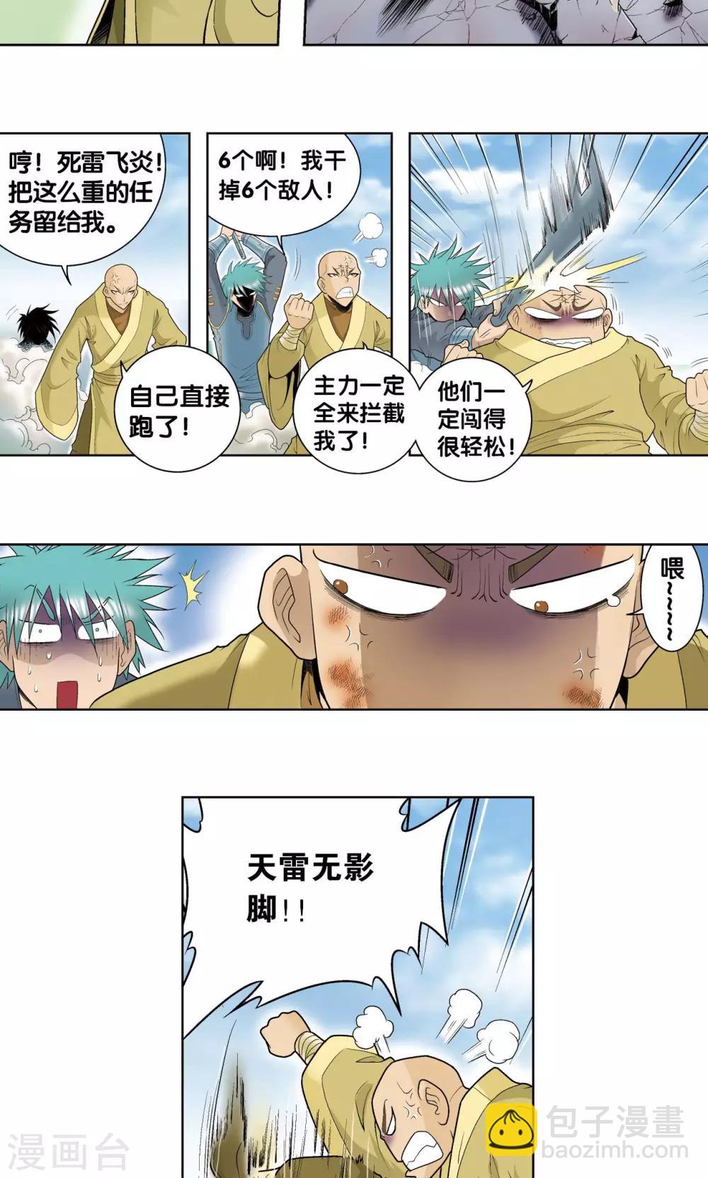 第63话 飞船门外3