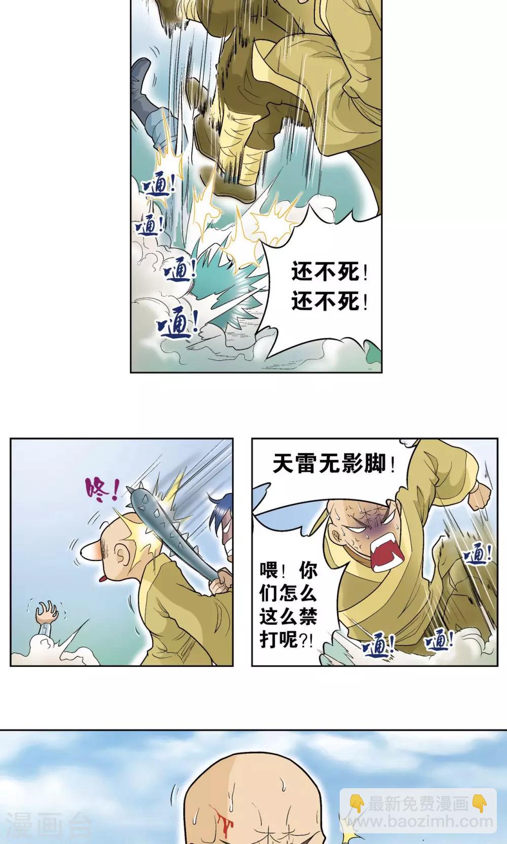 第63话 飞船门外4