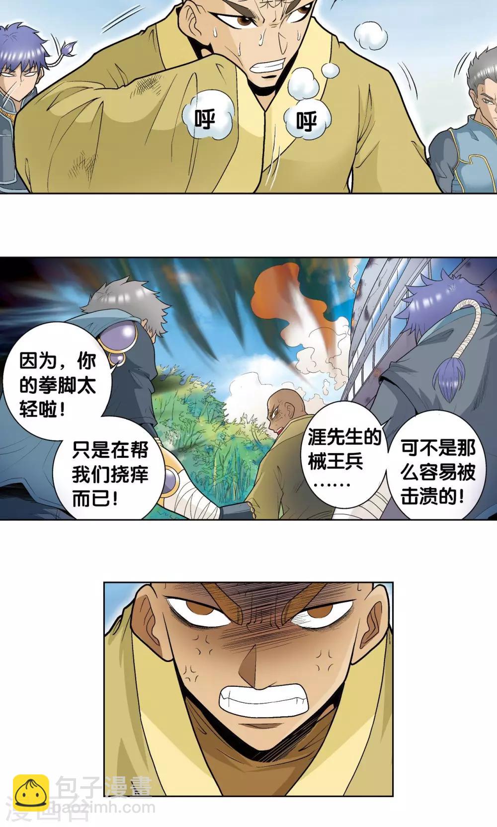 第63话 飞船门外5