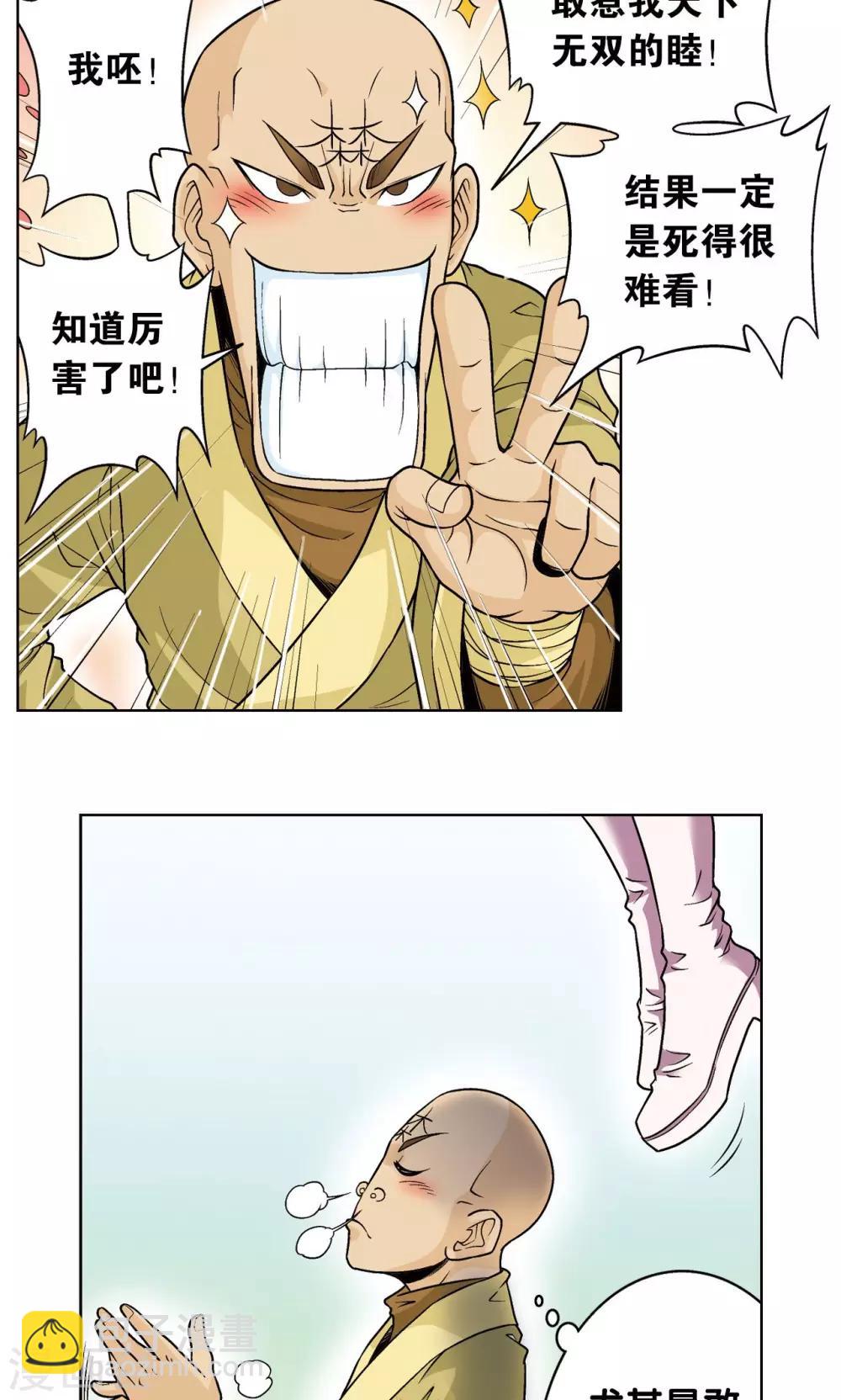 第63话 飞船门外8
