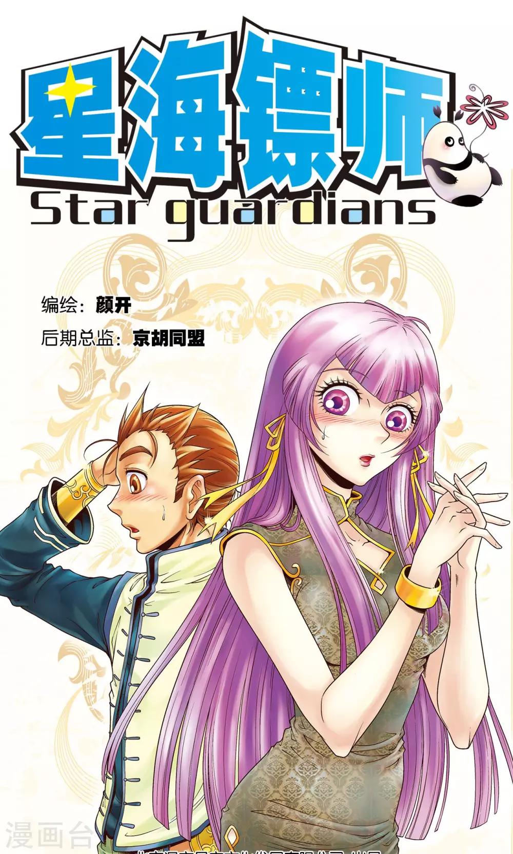 第64话 两个废柴的努力0