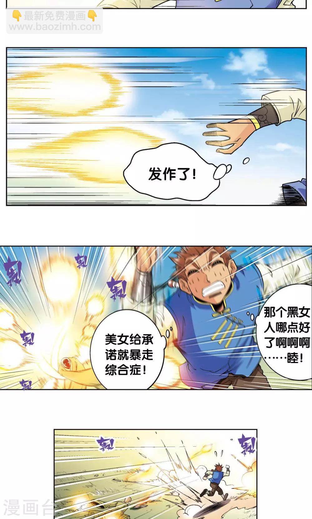 第64话 两个废柴的努力12