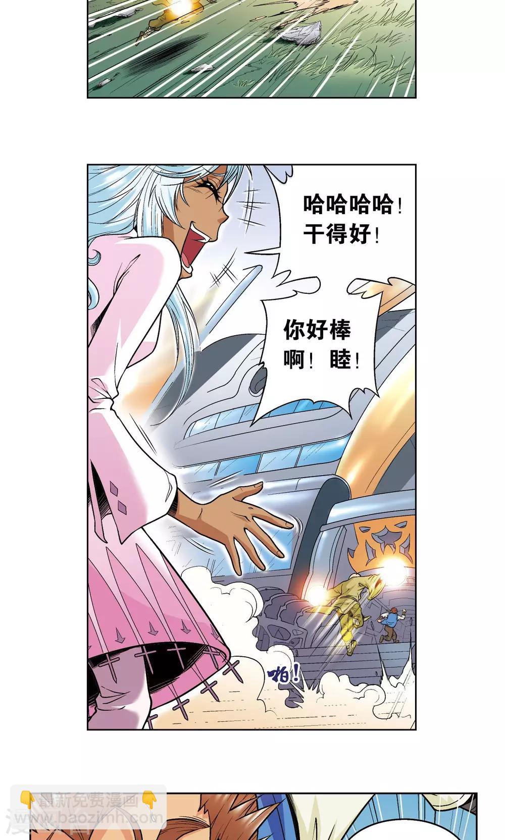 第64话 两个废柴的努力13