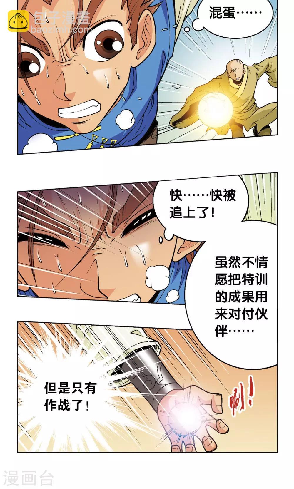 第64话 两个废柴的努力14