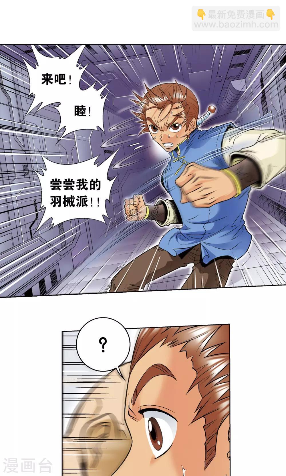 第64话 两个废柴的努力15