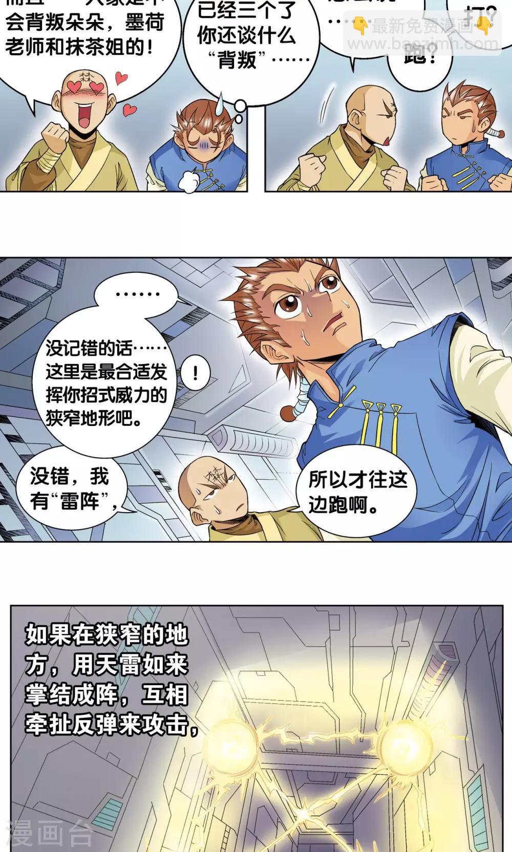 第64话 两个废柴的努力18