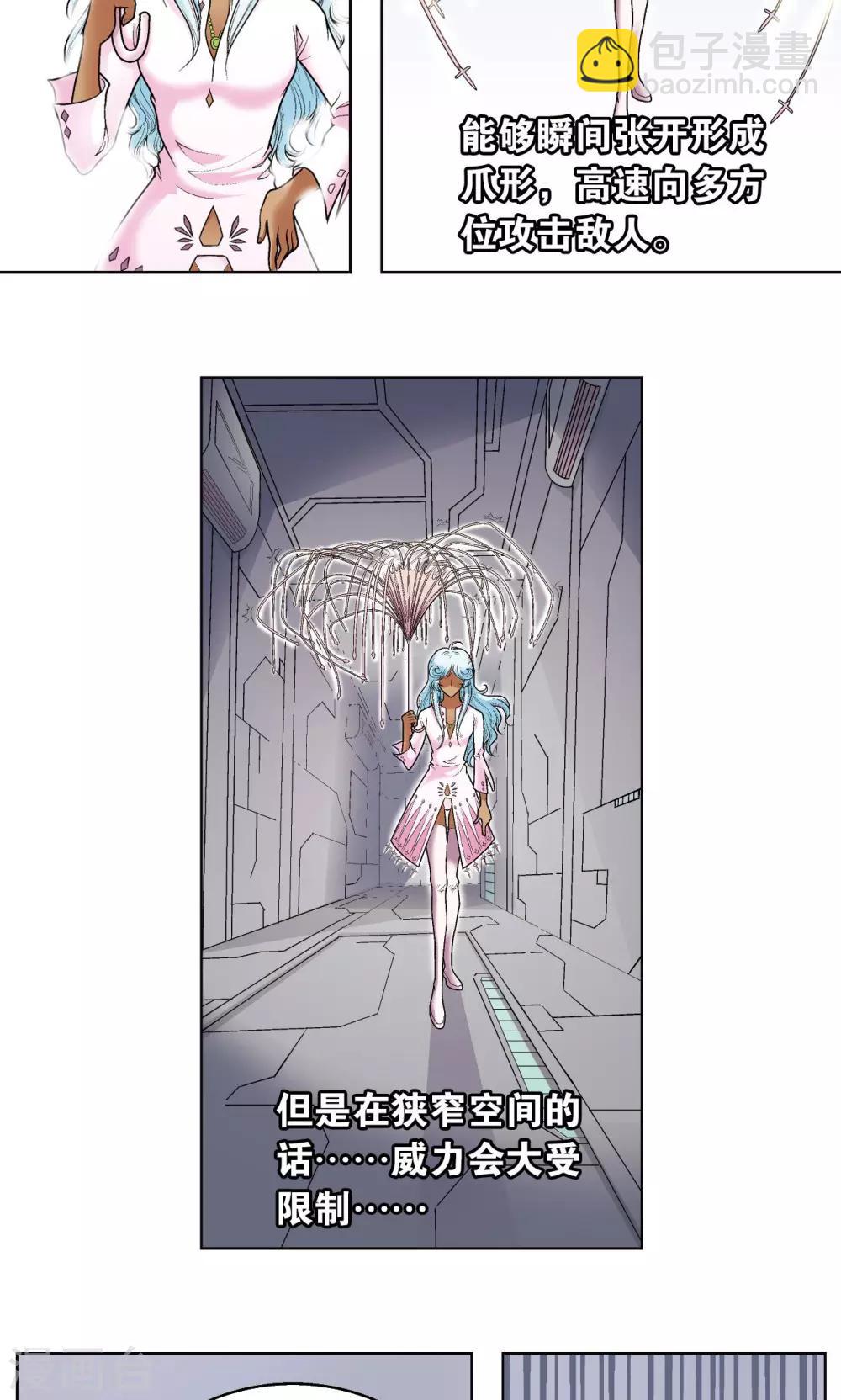 第64话 两个废柴的努力21