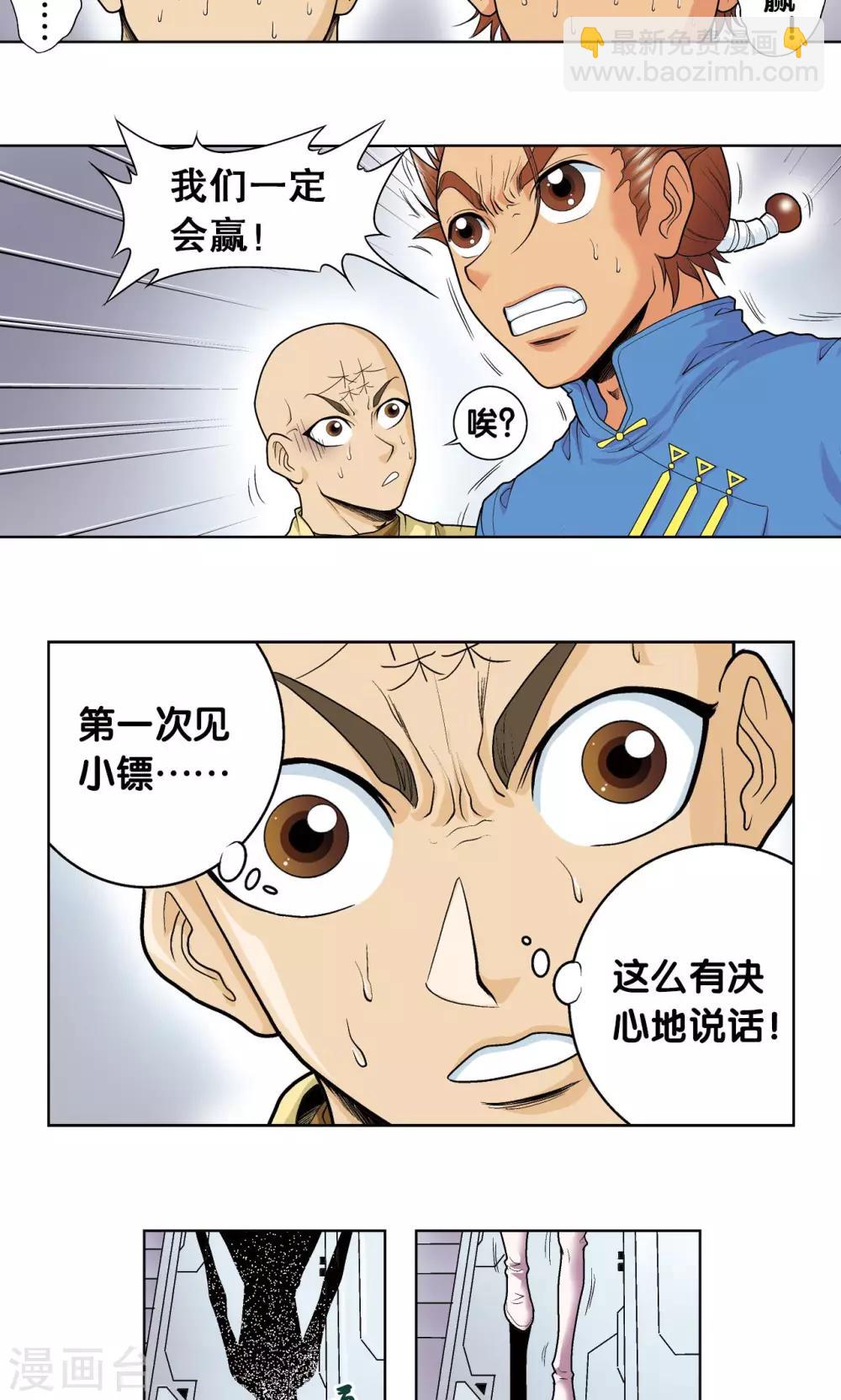 第64话 两个废柴的努力23