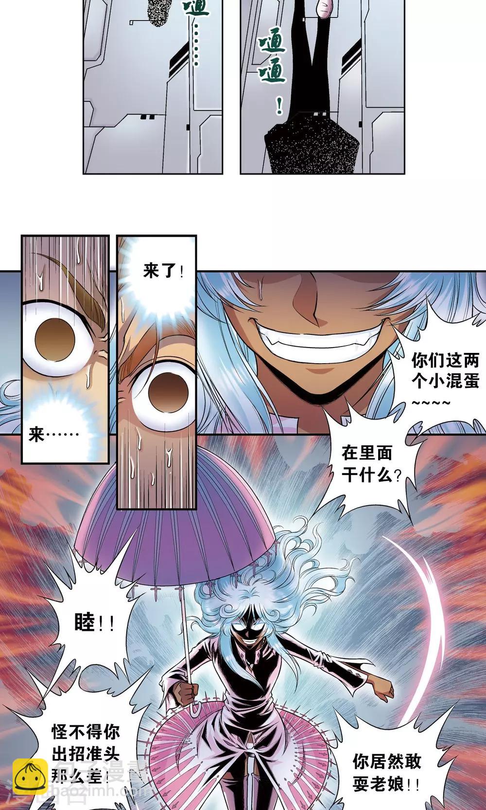 第64话 两个废柴的努力24