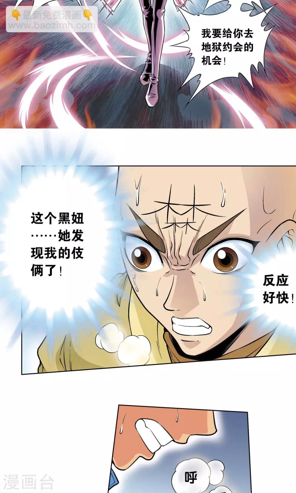 第64话 两个废柴的努力25