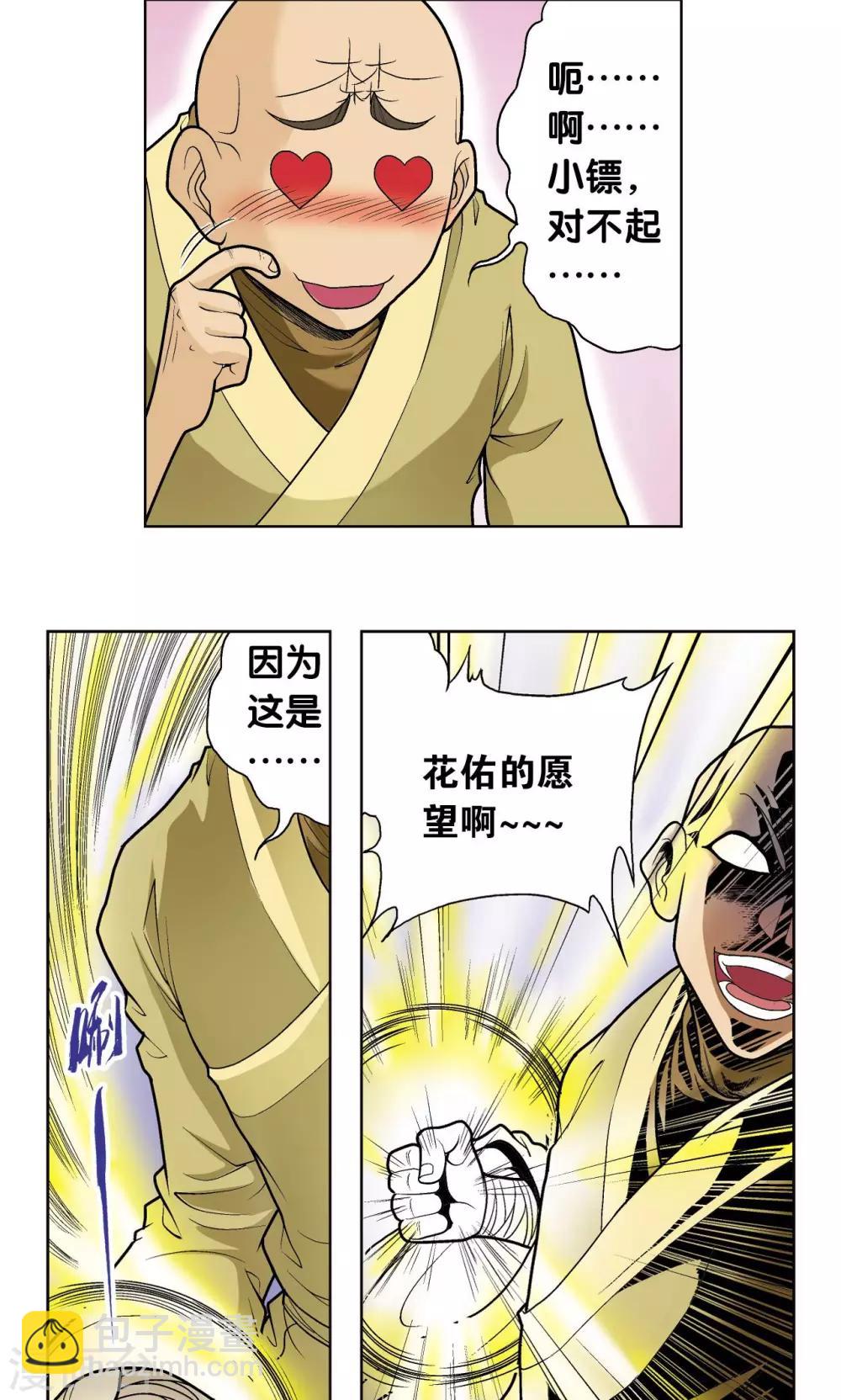 第64话 两个废柴的努力3