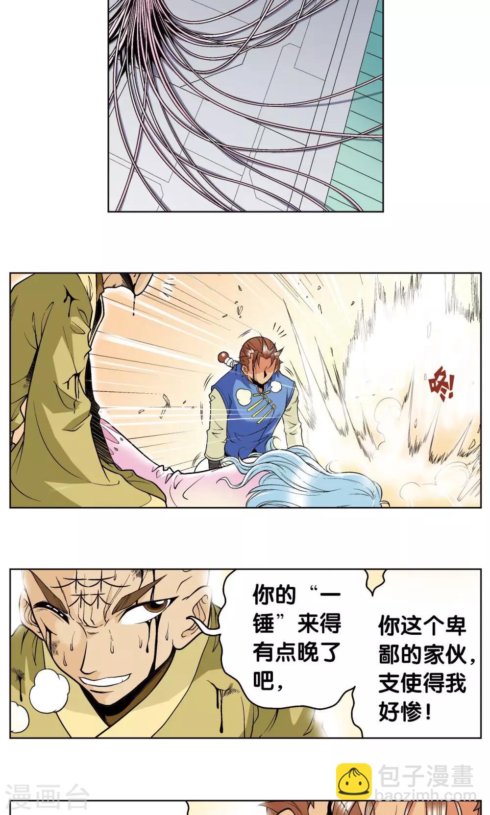 第64话 两个废柴的努力36
