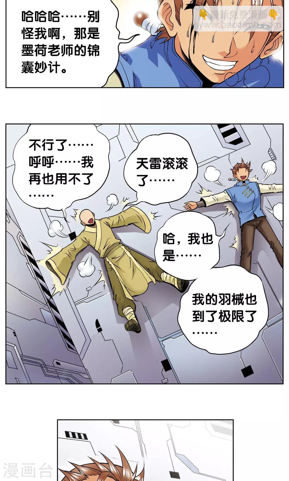 第64话 两个废柴的努力37