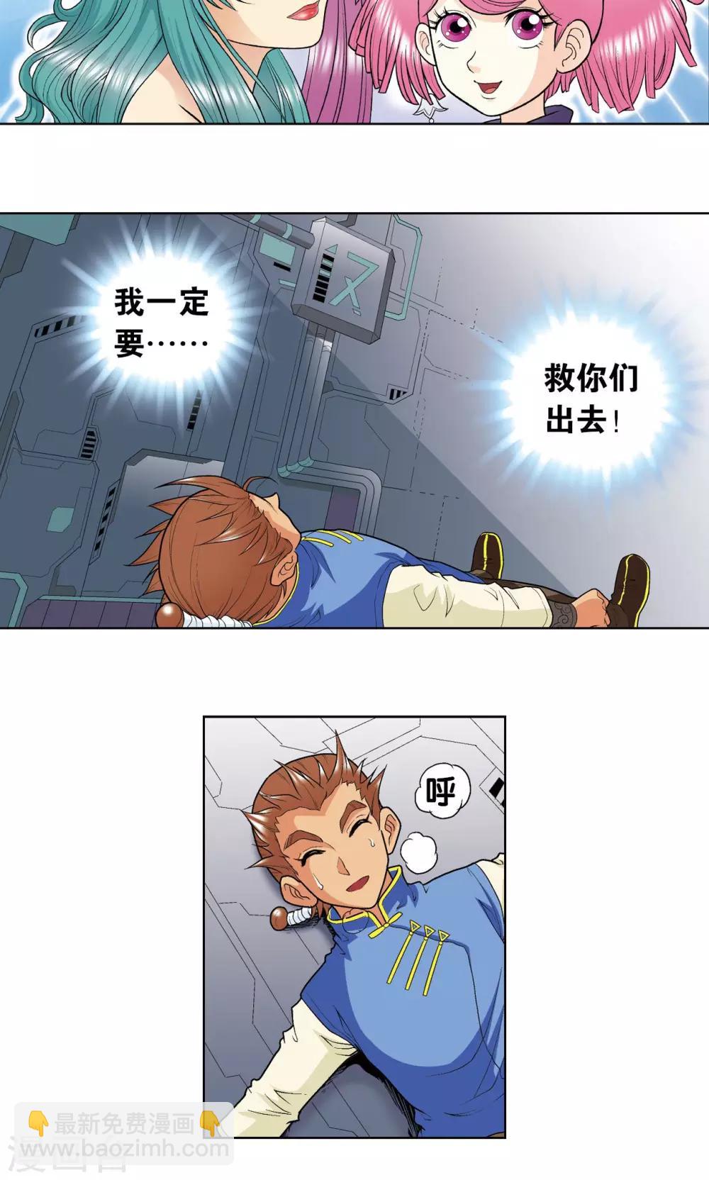 第64话 两个废柴的努力39