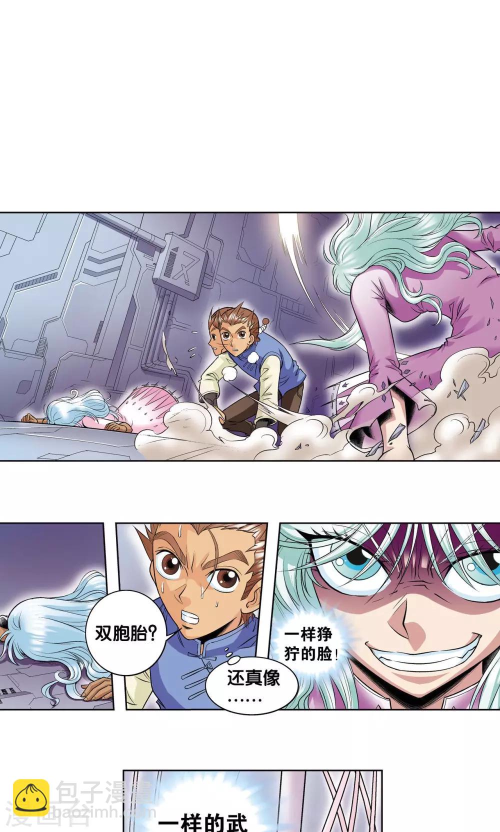 第64话 两个废柴的努力43