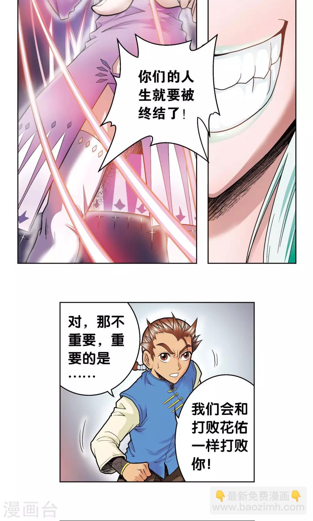 第64话 两个废柴的努力46