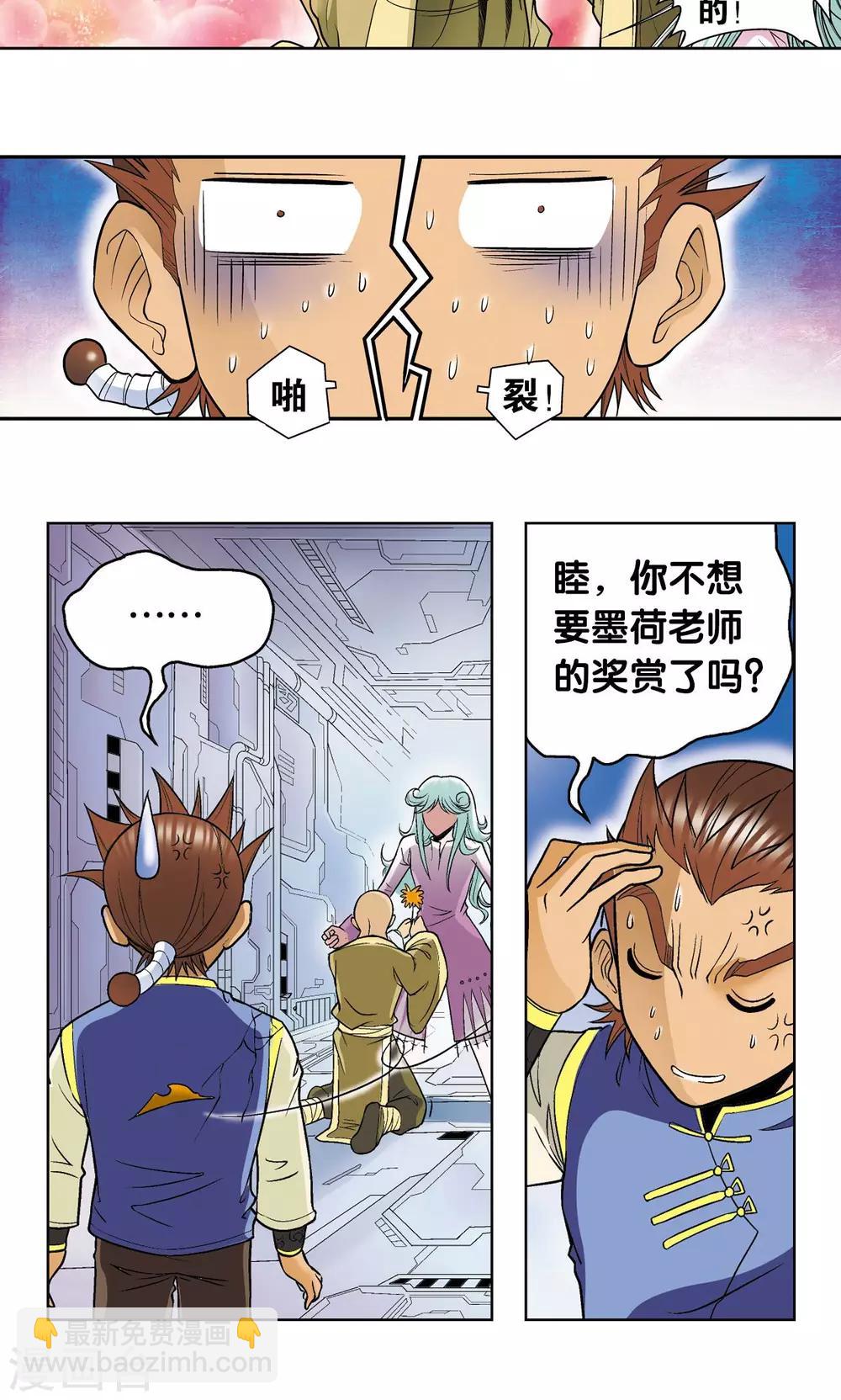 第64话 两个废柴的努力48