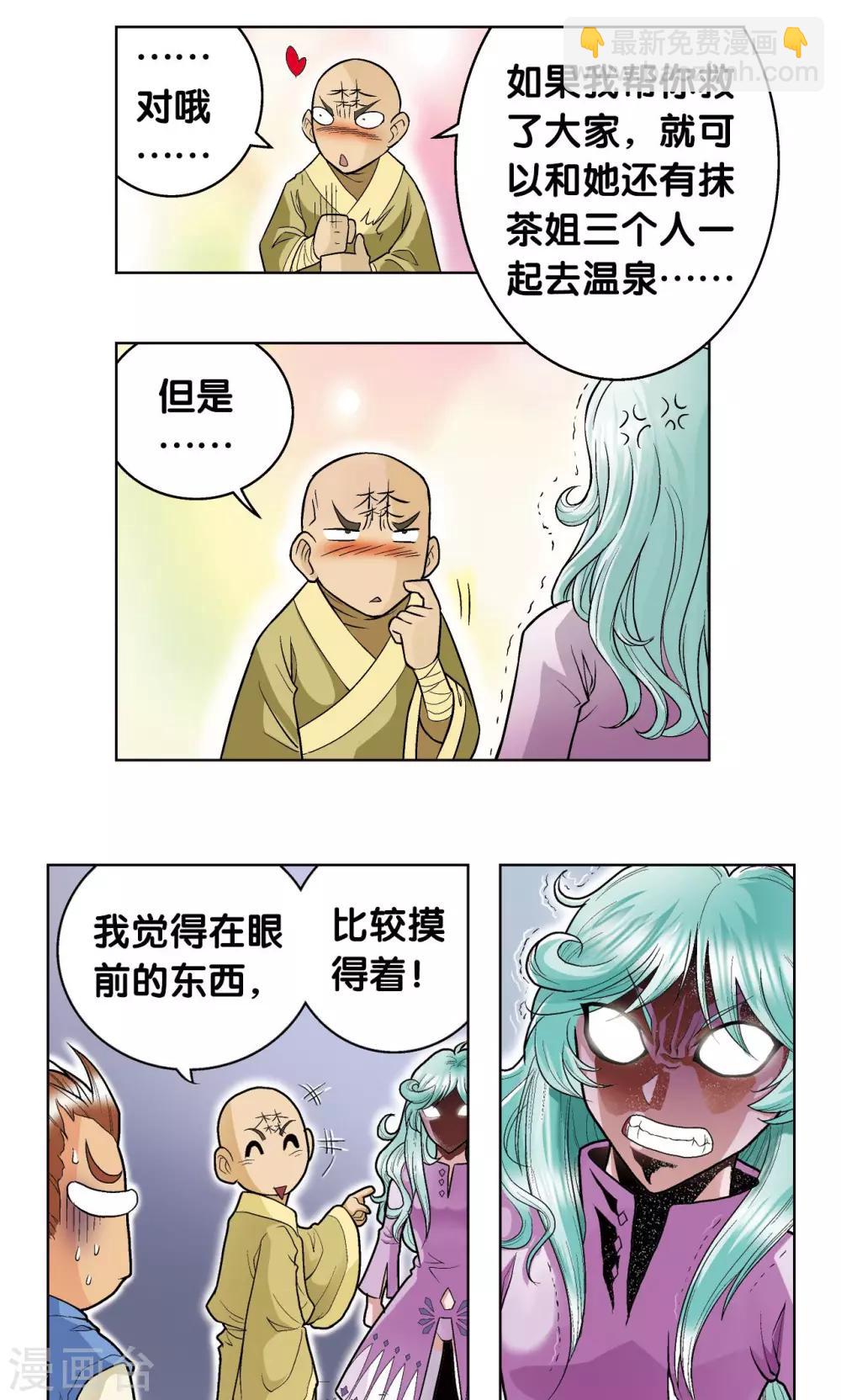 第64话 两个废柴的努力49