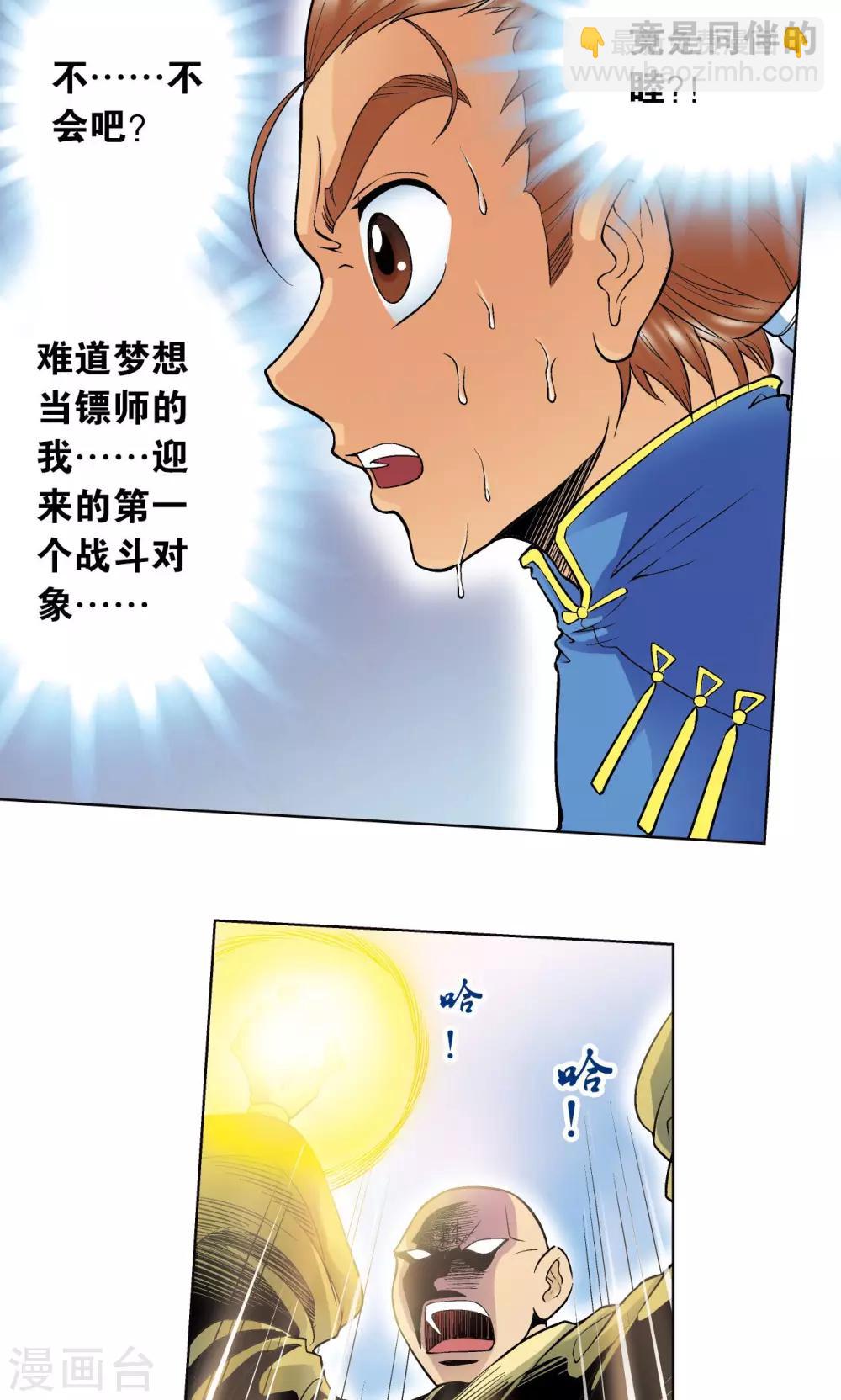 第64话 两个废柴的努力5