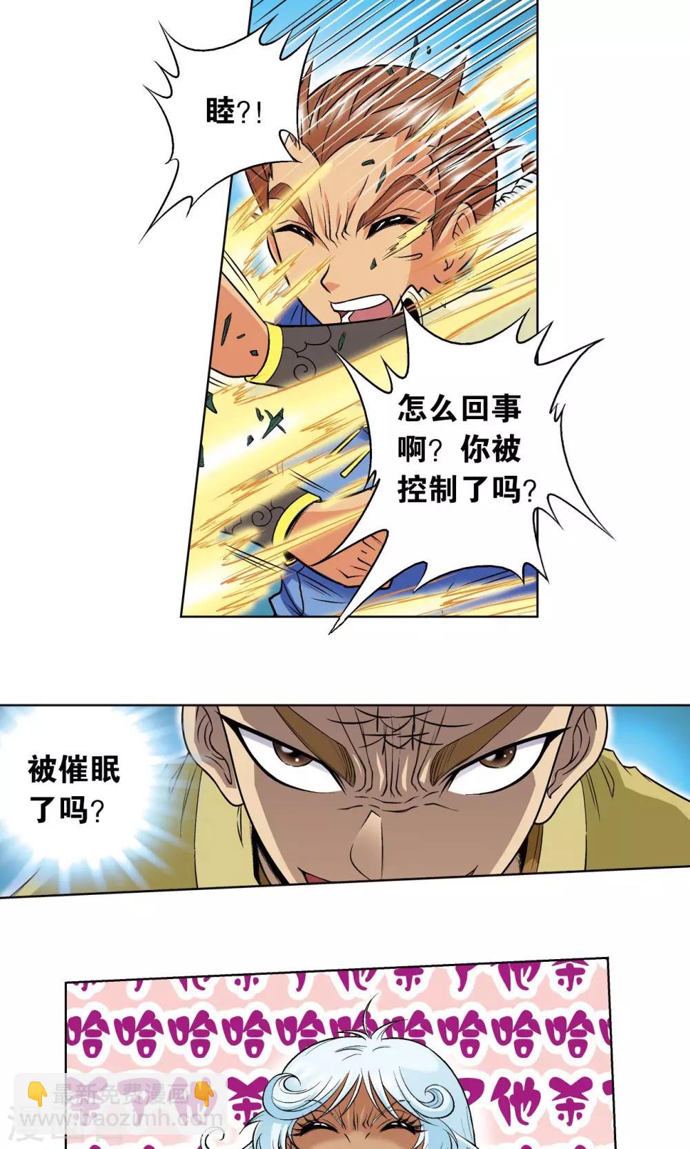 第64话 两个废柴的努力7