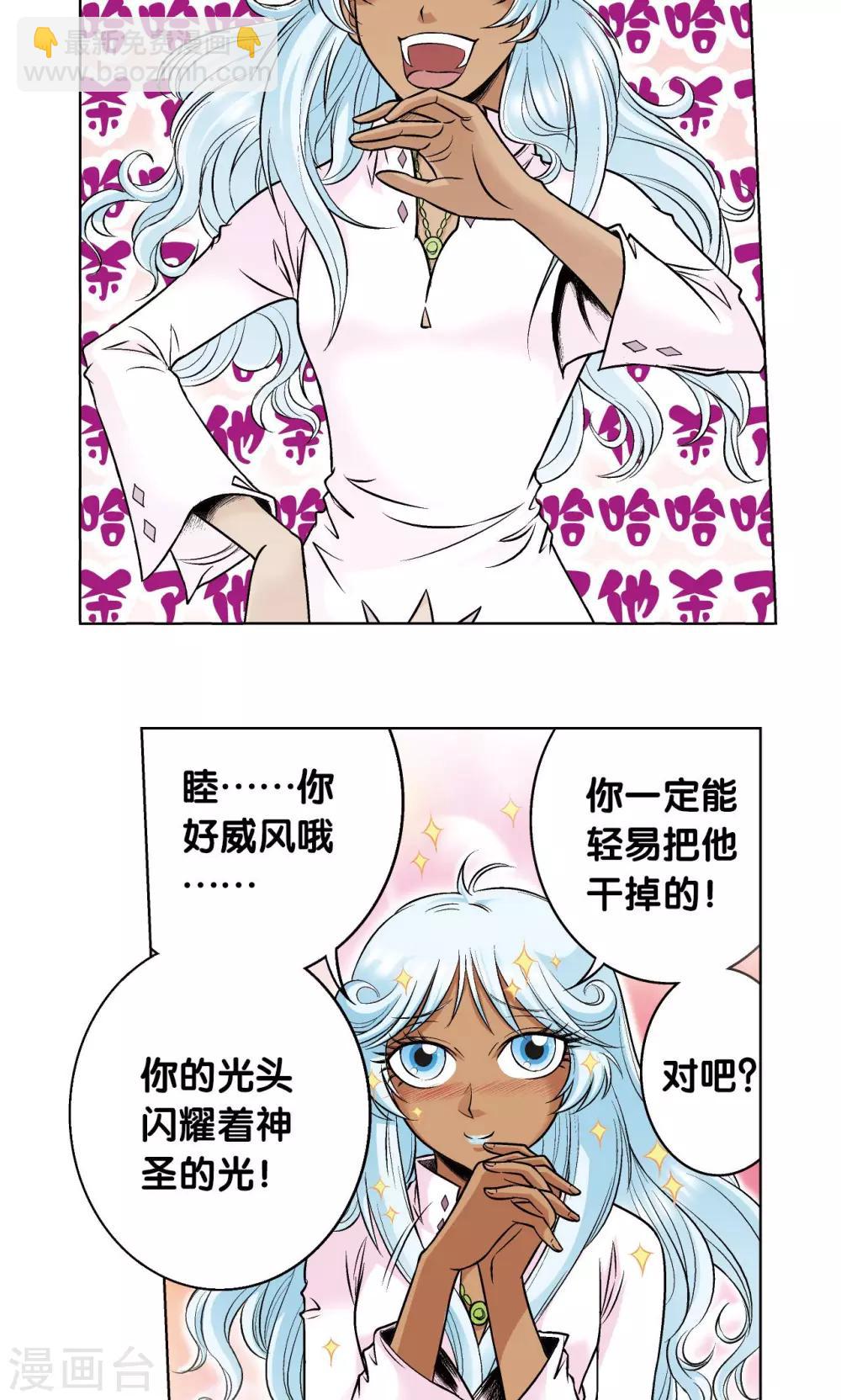 第64话 两个废柴的努力8