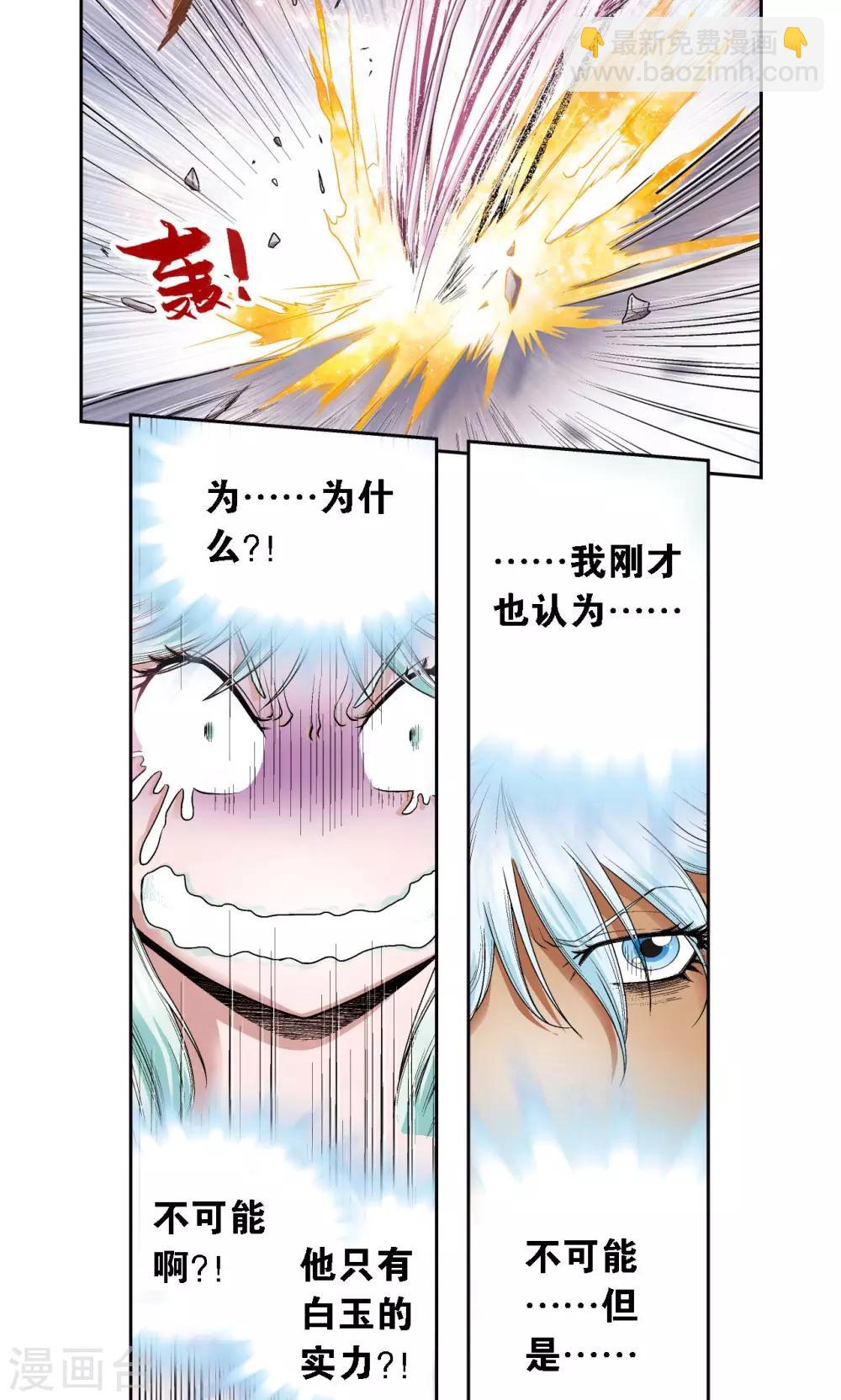 第65话 理论的巨人13
