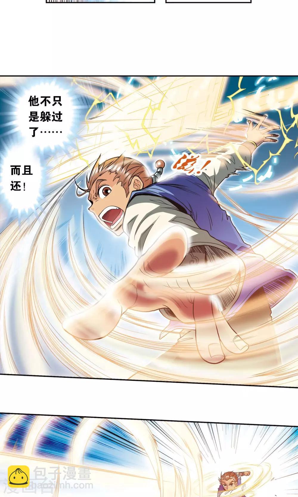 第65话 理论的巨人14