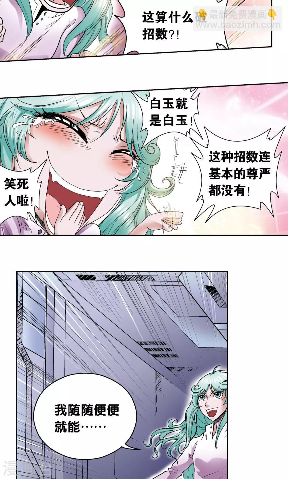 第65话 理论的巨人16
