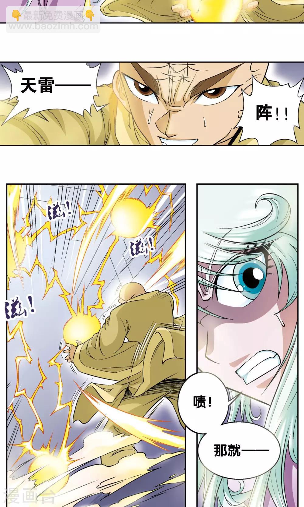 第65话 理论的巨人18